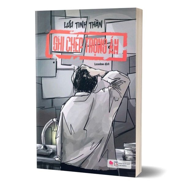 Ghi chép trọng án