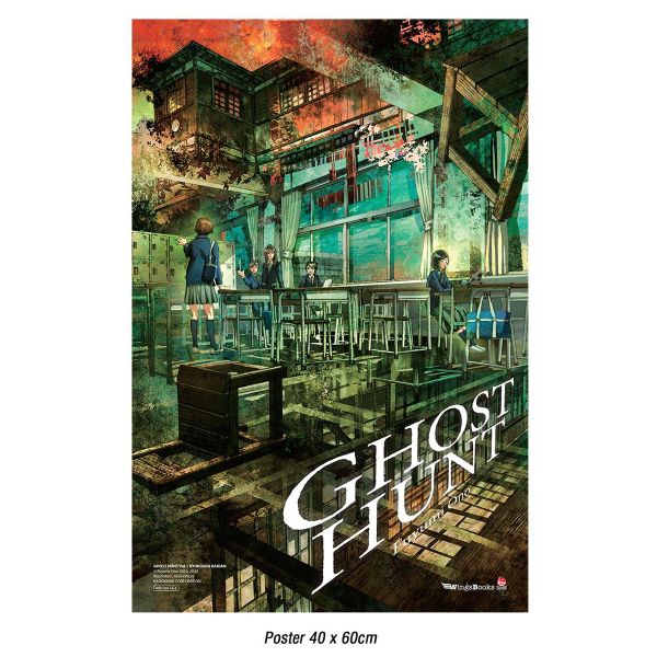 Ghost Hunt - Tập 1 - Chuyện Ma Quỷ Ở Khu Học Xá Cũ