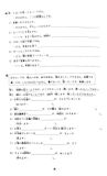 Tiếng Nhật cho mọi người - Sơ cấp 2 - Tổng hợp các bài tập chủ điểm (Tái bản 2018)