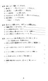 Tiếng Nhật cho mọi người - Sơ cấp 2 - Tổng hợp các bài tập chủ điểm (Tái bản 2018)