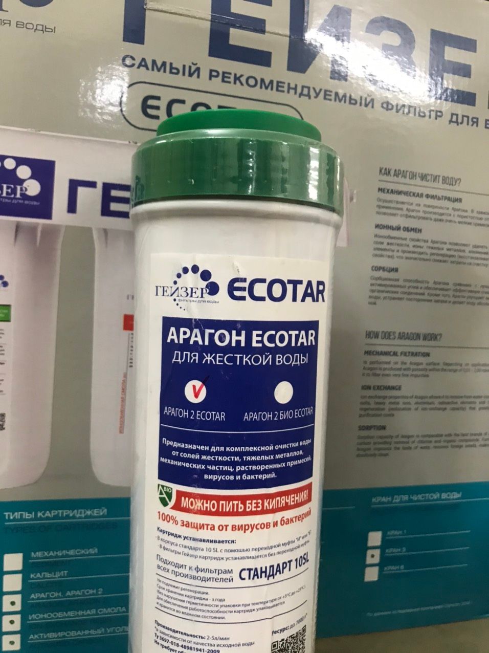 Bộ lõi thay thế máy lọc nước Geyser ECOTAR 2/PP/ARAGON/CBC