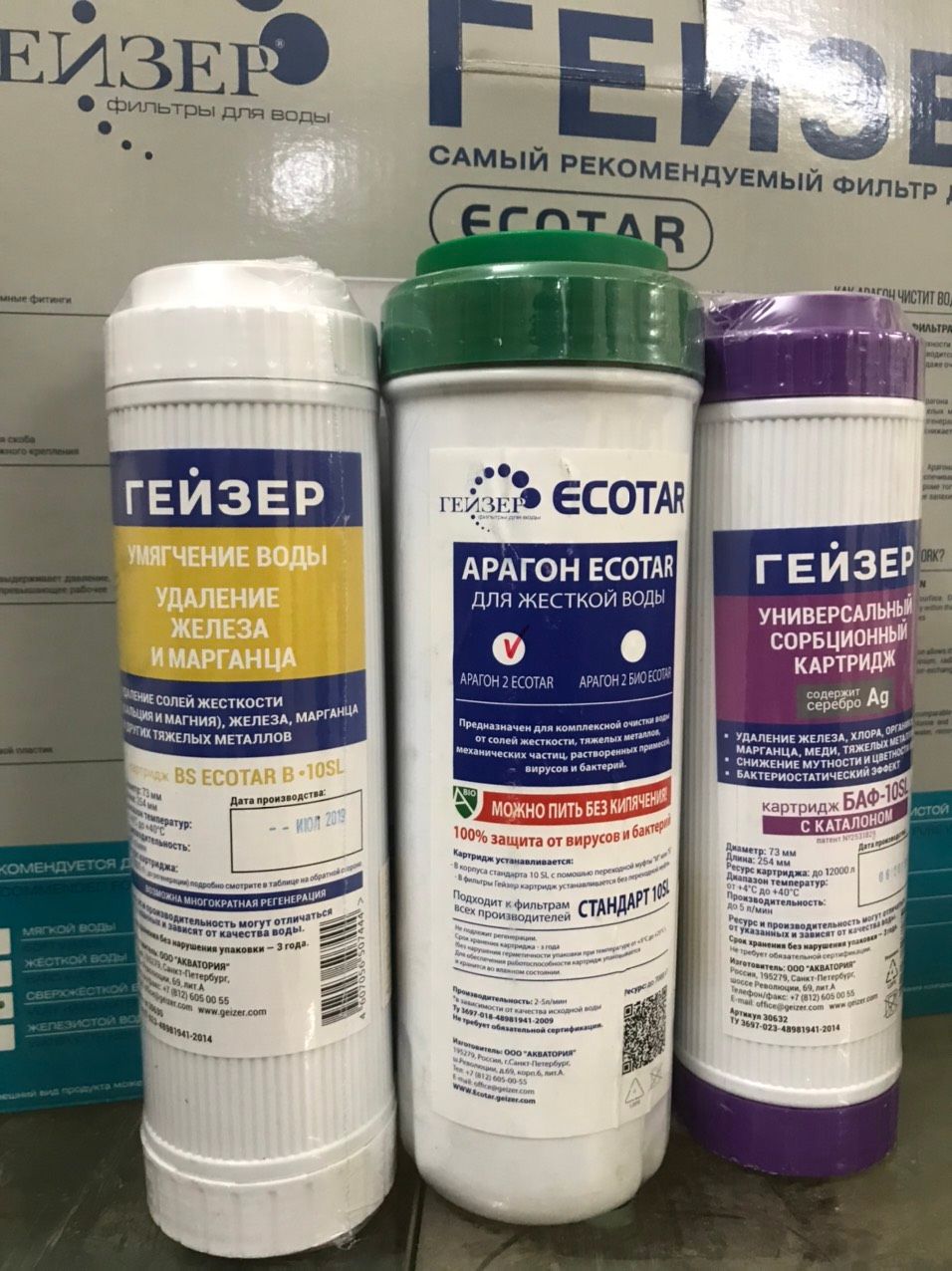 Bộ lõi thay thế máy lọc nước nano Geyser ECOTAR 3 /ECOTAR b/ARAGON/BAF
