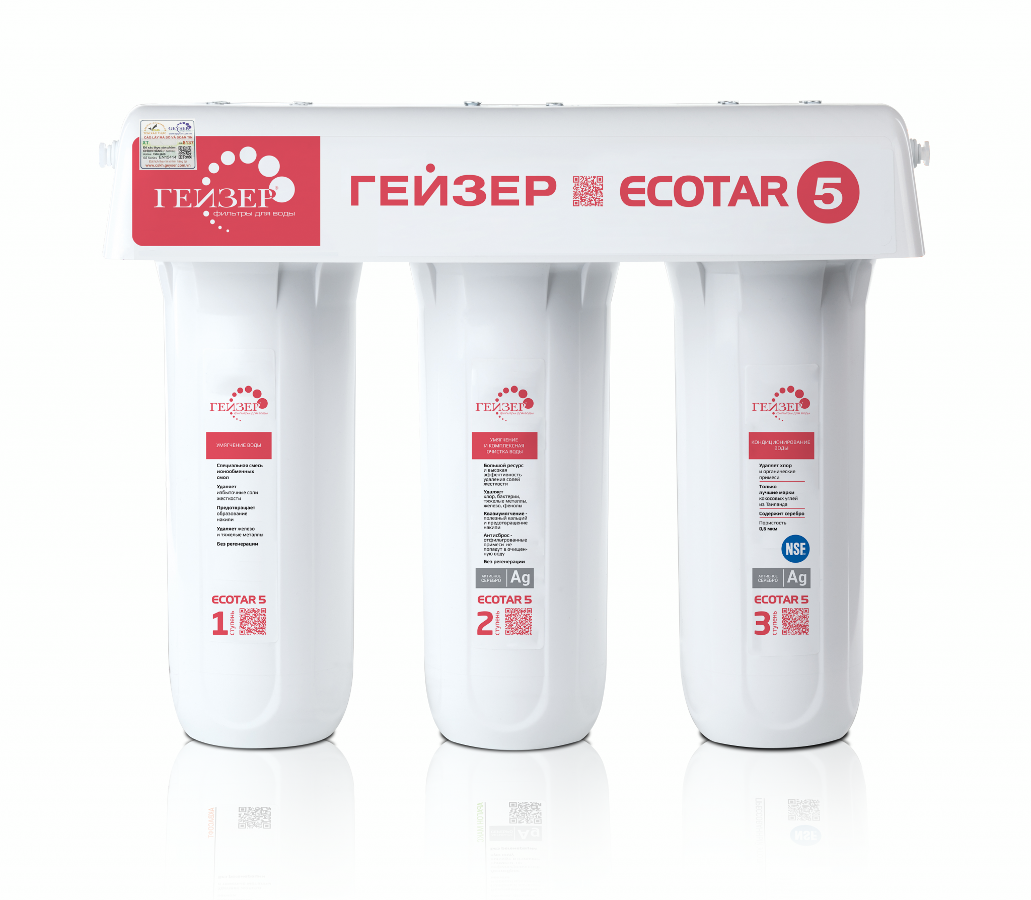 Máy lọc nước Geyser ECOTAR 5 – Made in Russia - Model 2024