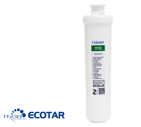Bộ lõi thay thế máy lọc nước Geyser ECOLUX A CBC CATALON ARAGON - Made in Russia