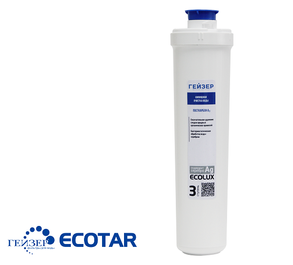 Bộ lõi thay thế máy lọc nước Geyser ECOLUX A CBC CATALON ARAGON - Made in Russia