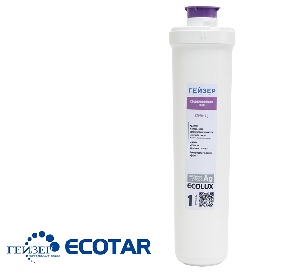 Bộ lõi thay thế máy lọc nước Geyser ECOLUX A CBC CATALON ARAGON - Made in Russia
