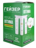  Bộ tiền xử lý tiền lọc cho máy ion kiềm Geyser Ecotar Optima – Made in Russia 