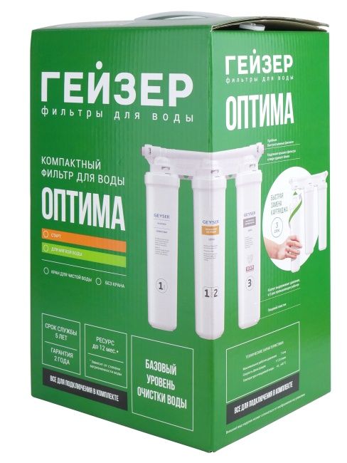 Bộ tiền xử lý tiền lọc cho máy ion kiềm Geyser Ecotar Optima – Made in Russia