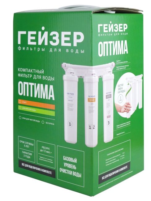  Bộ tiền xử lý tiền lọc cho máy ion kiềm Geyser Ecotar Optima – Made in Russia 