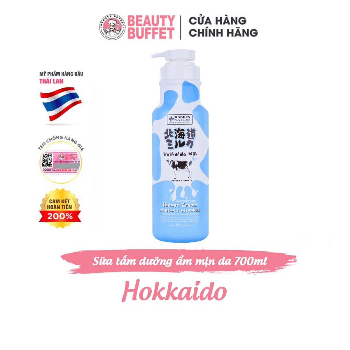 Sữa tắm dưỡng ẩm và sáng mịn da Hokkaido Made In Nature 700ml