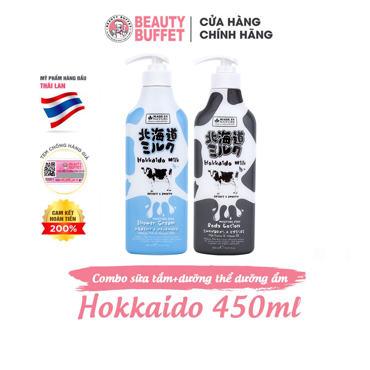 Combo Sữa dưỡng thể và Sữa tắm dưỡng ẩm và sáng mịn da Hokkaido Made In Nature 450ml/chai