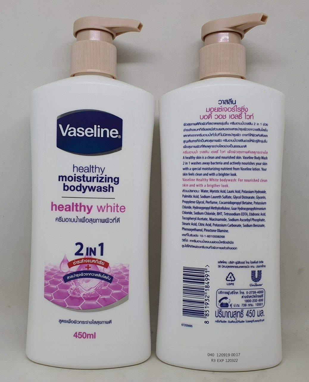 Sữa tắm vaseline healthy moisturizing bodywash healthy white thái lan 450 ml