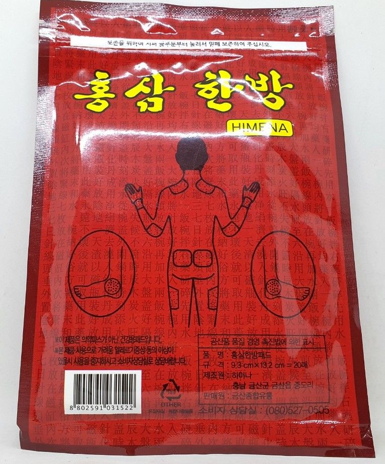 12 bịch cao dán hồng sâm đỏ himena trị đau nhức mỏi có 240 miếng hàng nội địa chính hãng hàn quốc