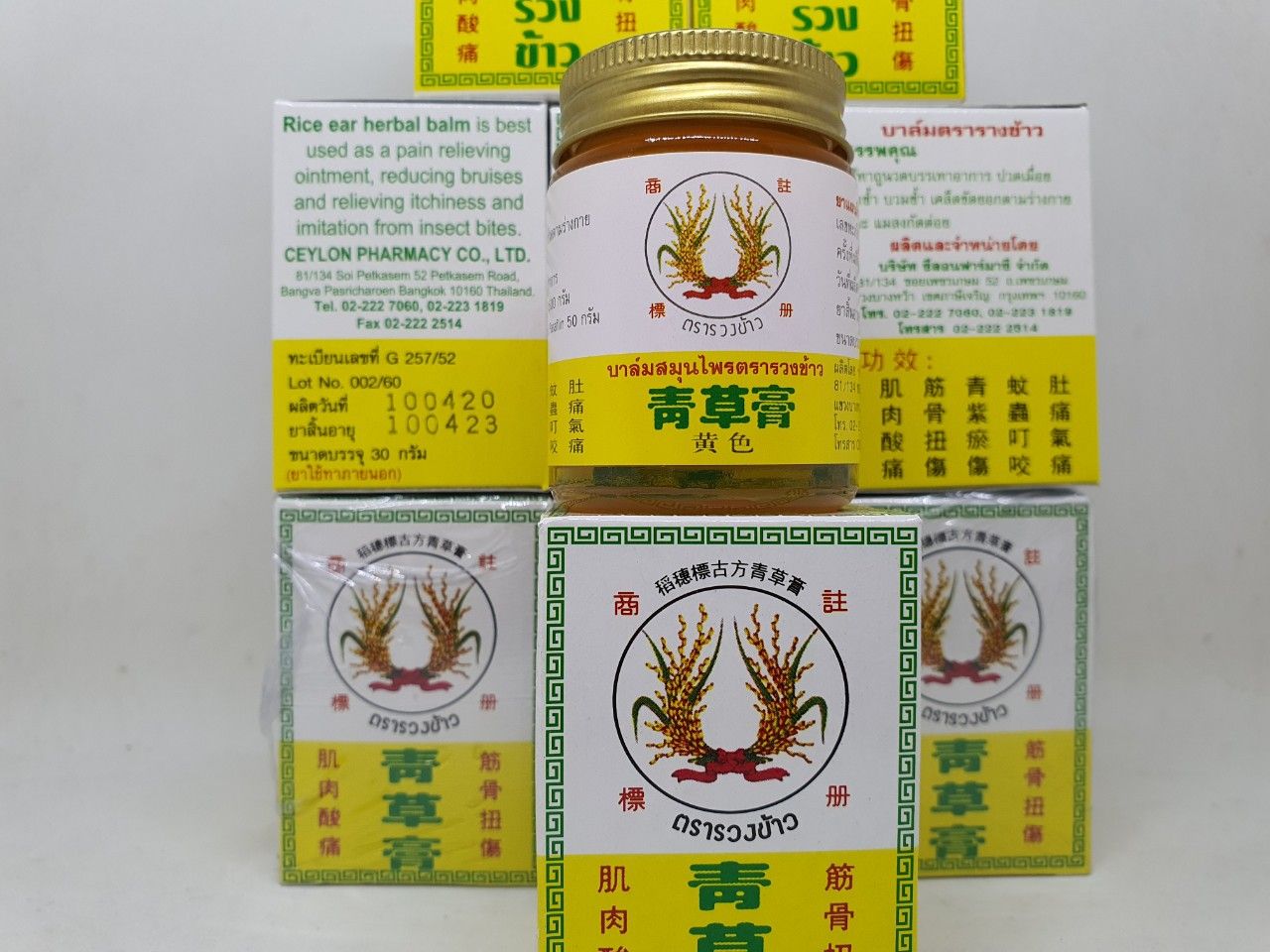 Dầu cù là thảo mộc Rice ear herbal balm màu vàng chính hãng thái lan 50 gam