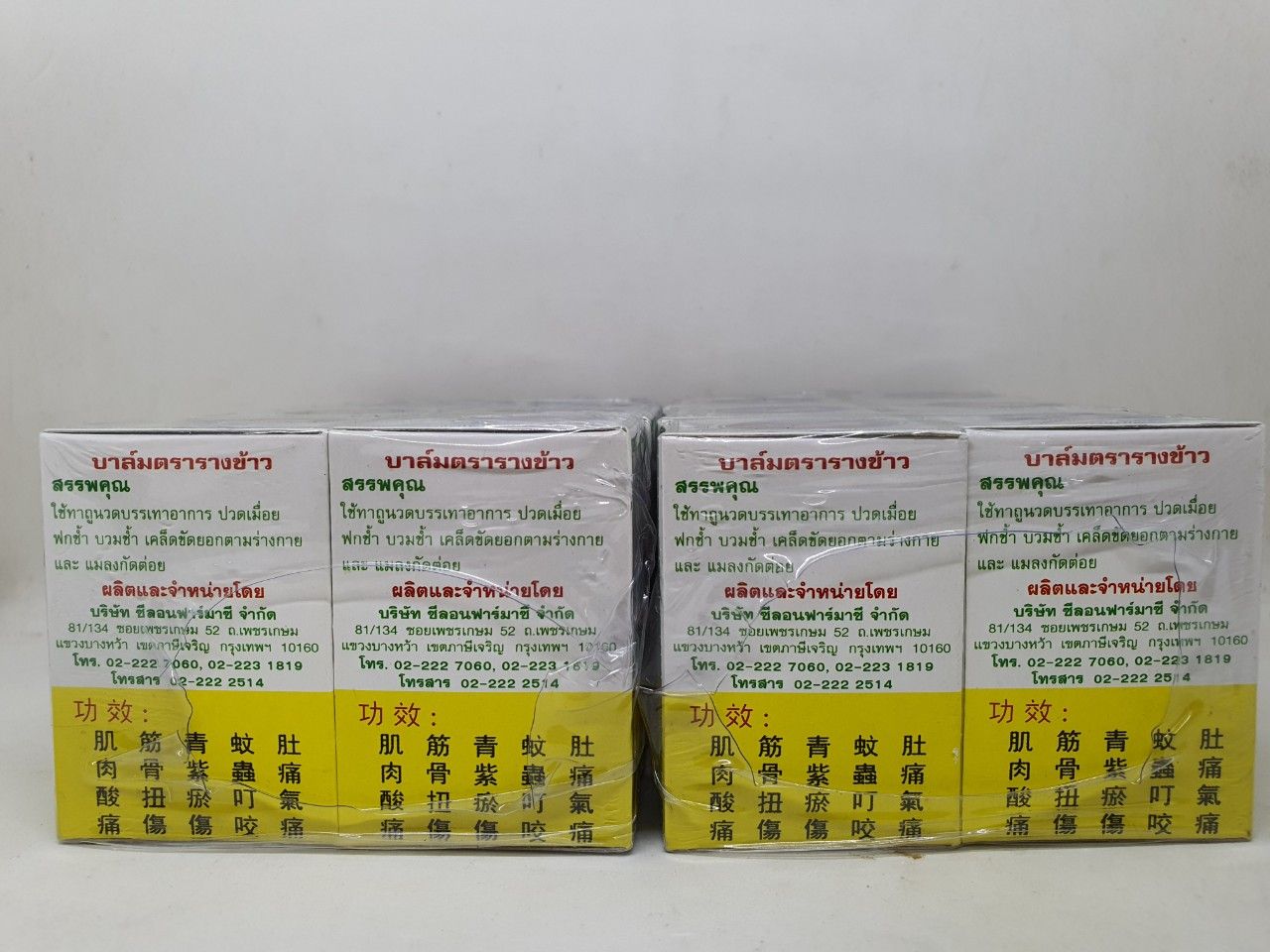 Dầu cù là thảo mộc Rice ear herbal balm màu vàng chính hãng thái lan 50 gam
