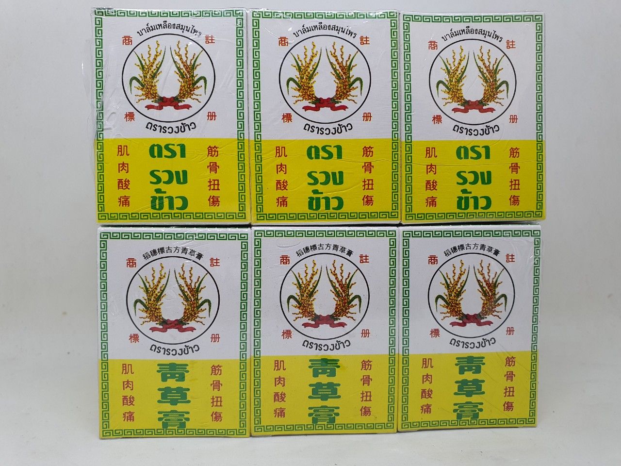 Dầu cù là thảo mộc Rice ear herbal balm màu vàng chính hãng thái lan 50 gam