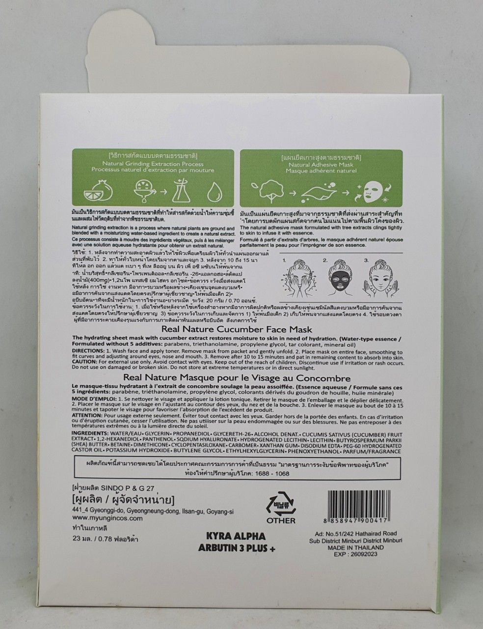 10 gói mặt nạ kyra alpha arbutin 3 plus + cucumber concombre tinh chất dưa leo hàng chính hãng hàn quốc