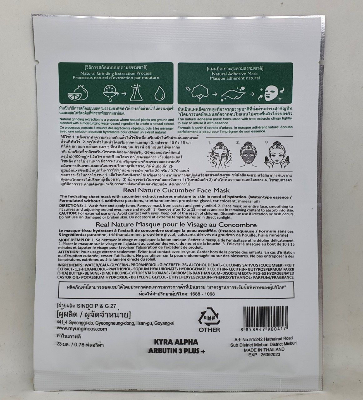 10 gói mặt nạ kyra alpha arbutin 3 plus + cucumber concombre tinh chất dưa leo hàng chính hãng hàn quốc