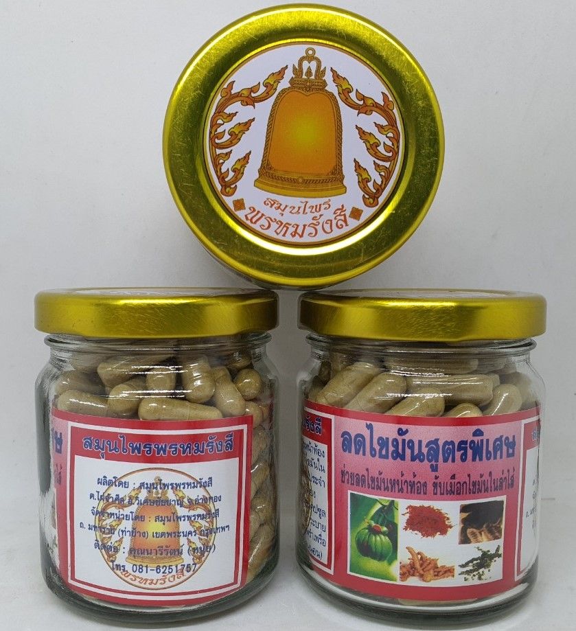 Thuốc giảm cân đông y giúp giảm cân lấy lại vóc dáng hàng nội địa chính hãng thái lan 150 viên