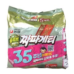 Bịch 5 Gói Mì Trứng Anseong Không Cay Nongshim Hàn Quốc 125g 안성탕면 125G