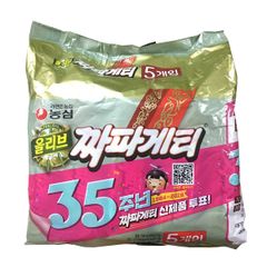 Bịch 4 Gói Mì Tôm Jaoang Nongshim Hàn Quốc 134g / 농심) 짜왕 134g