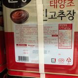 Tương Ớt Hàn Quốc Gochujang Daesang Loại 3 Sao Thùng Sắt 14Kg - Dùng Cho Nhà Hàng