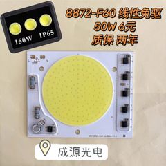 Chip led Cob 50W, 220V, size 88*72 phi 60mm, 6500K