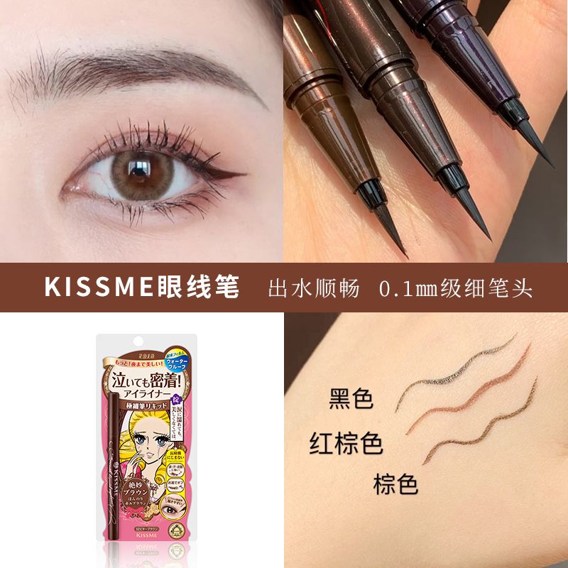  Kẻ Mắt Nước Nét Mảnh 0.1mm Không Trôi Isehan KISS ME HEROINE Make Smooth LIQUID Eyeliner Waterproof 