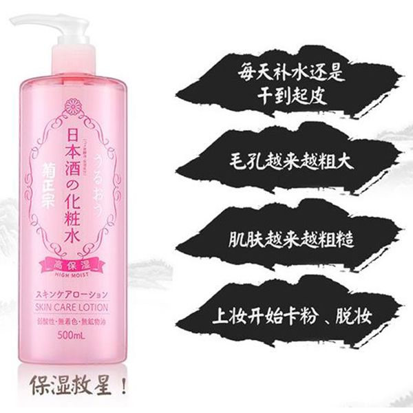 Lotion Dưỡng Trắng Rượu Sake Kikumasamune Skin Care Lotion (500ml)