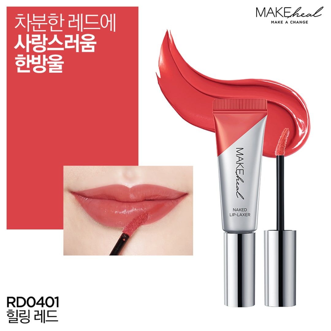 Son Kem MAKEheal NAKED LIP-LAXER