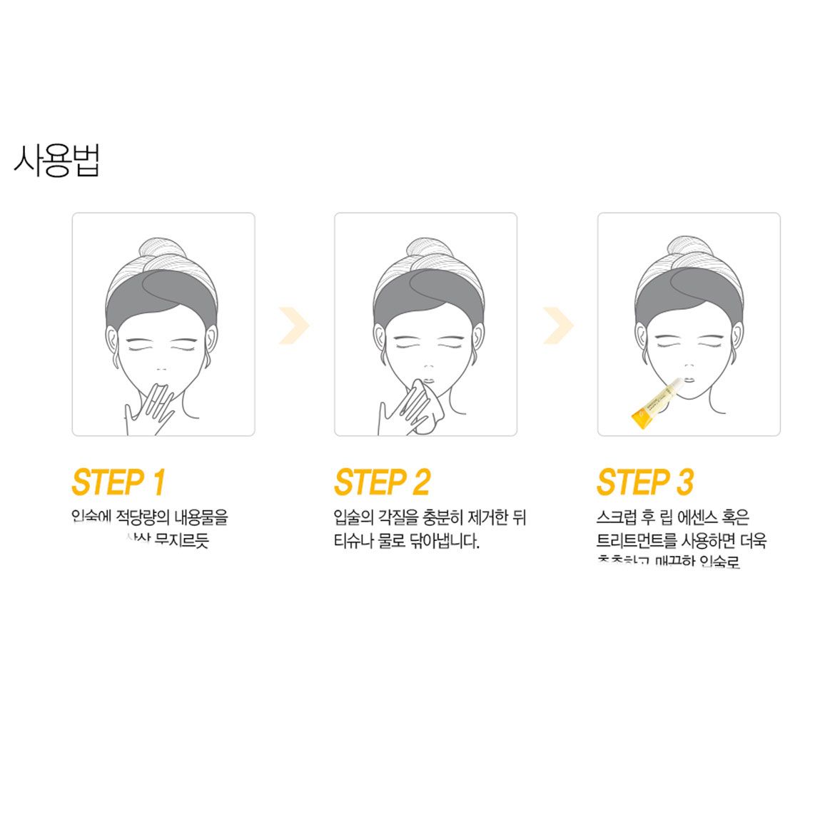 Tẩy da chết môi THE SAEM Honey Oatmeal Lip Scrub