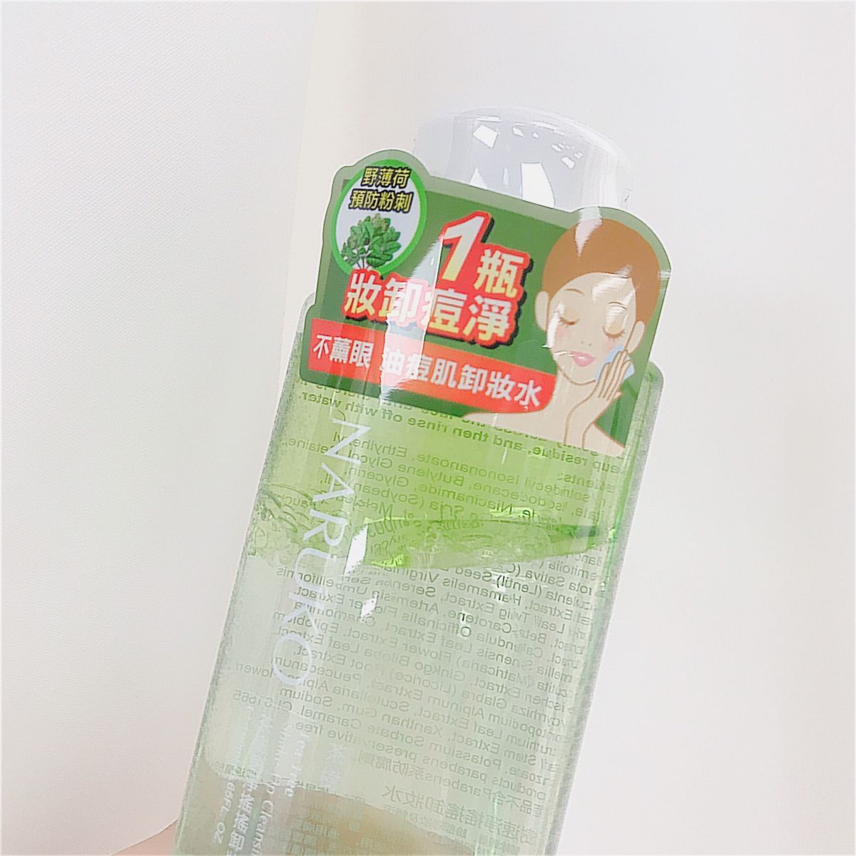 Nước Tẩy Trang Hai Lớp Naruko Tea Tree Shake-Up Cleansing Water 190ml