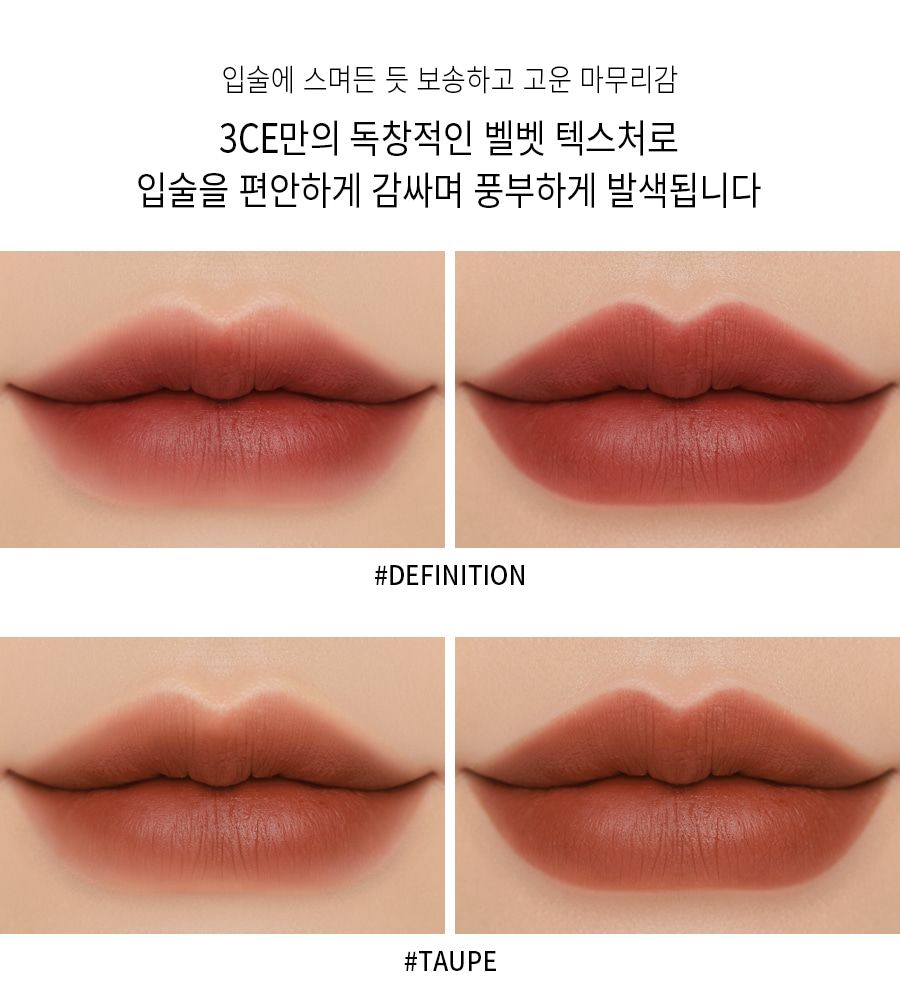  Son Kem Lì 3CE The Art Of United Gestures Velvet Lip Tint #Taupe (Phiên Bản Giới Hạn) 