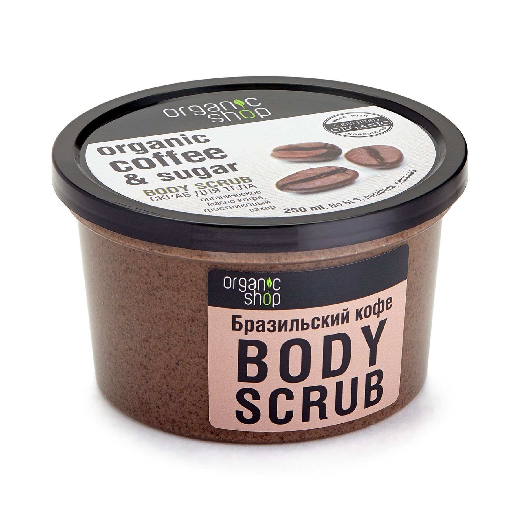 Tẩy Tế Bào Chết Body Organic Shop