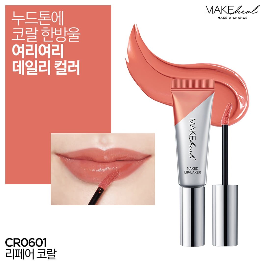  Son Kem MAKEheal  NAKED LIP-LAXER 