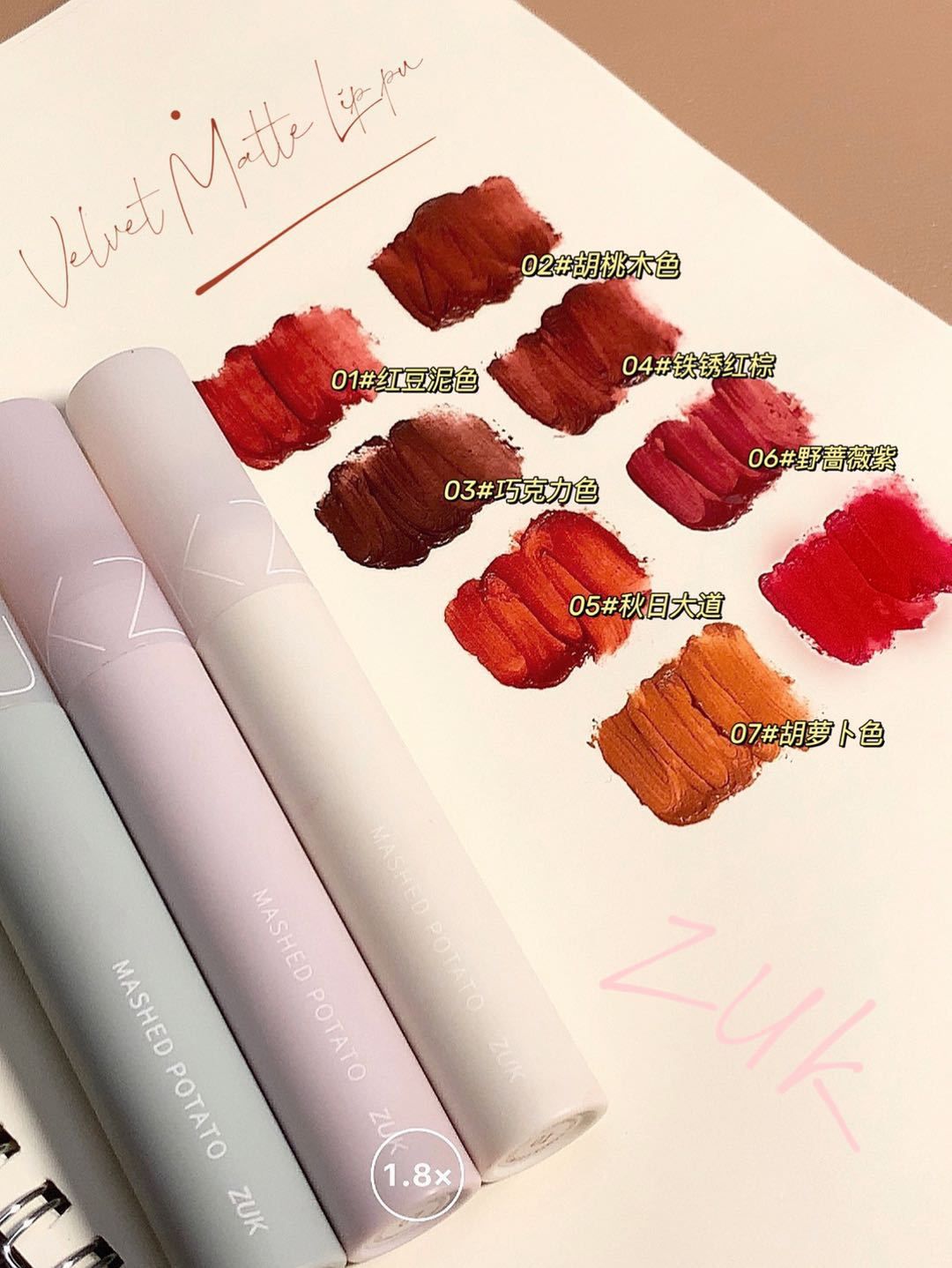 Son Kem Lì ZUK Velvet Matte Lip Putty Nội Địa Trung