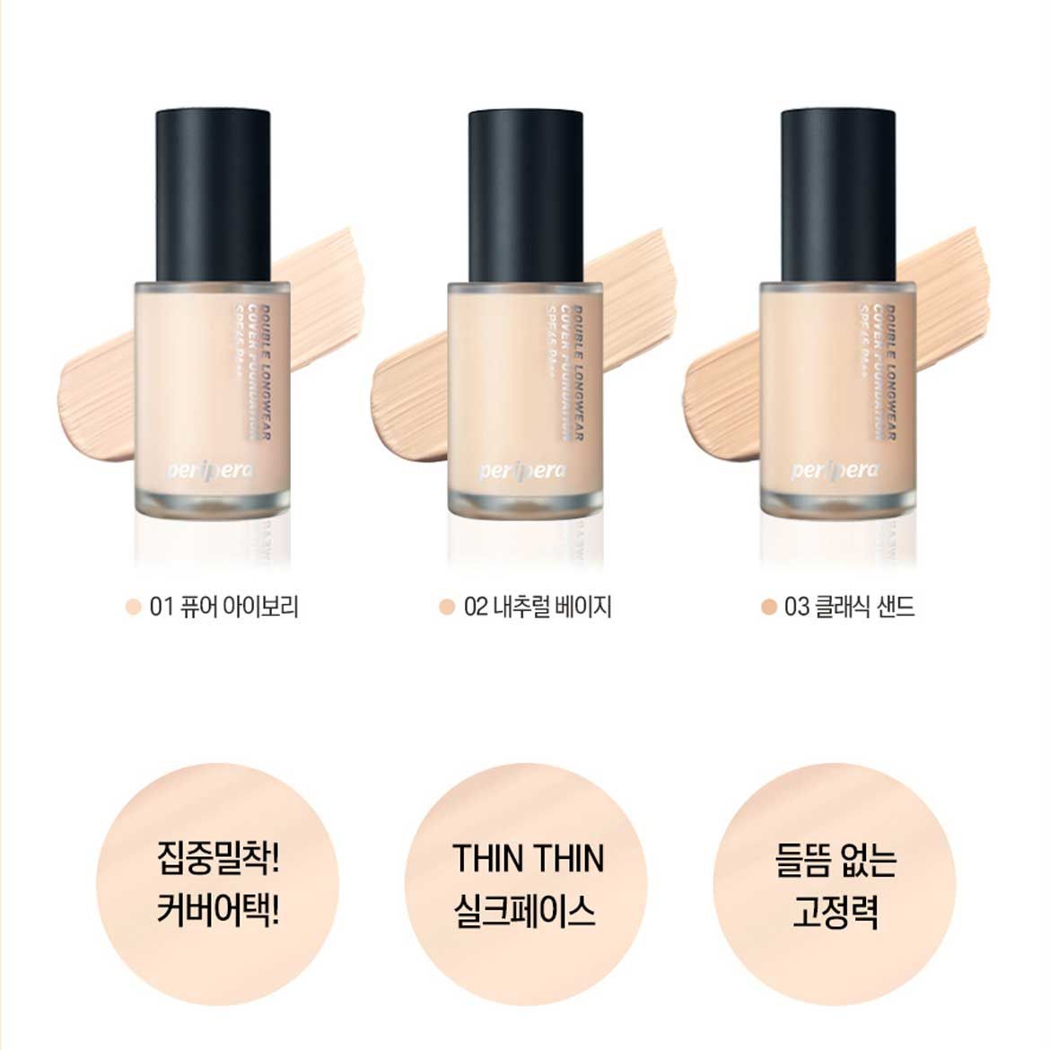 Kem nền PERIPERA Double Longwear Cover Foundation