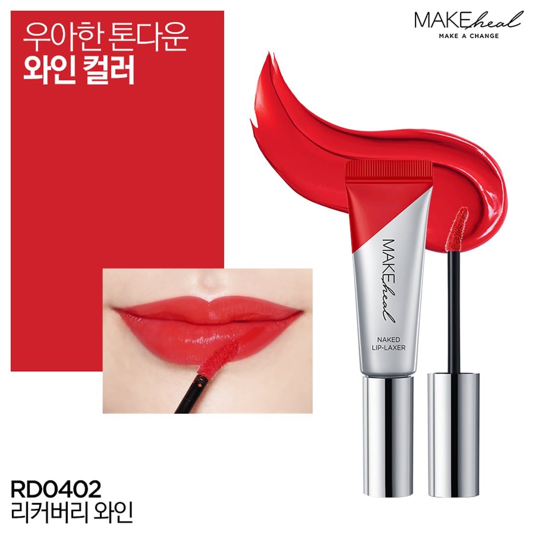 Son Kem MAKEheal NAKED LIP-LAXER