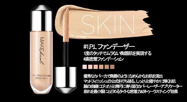 Kem Nền + Che Khuyết Điểm MAKEheal 1.P.L Foundaiser SPF 20 PA++