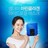  Mặt Nạ Thạch Collagen Tươi Làm Đầy Rãnh Các Nếp Nhăn CELDERMA Marine Collagen Hydrogel Mask 