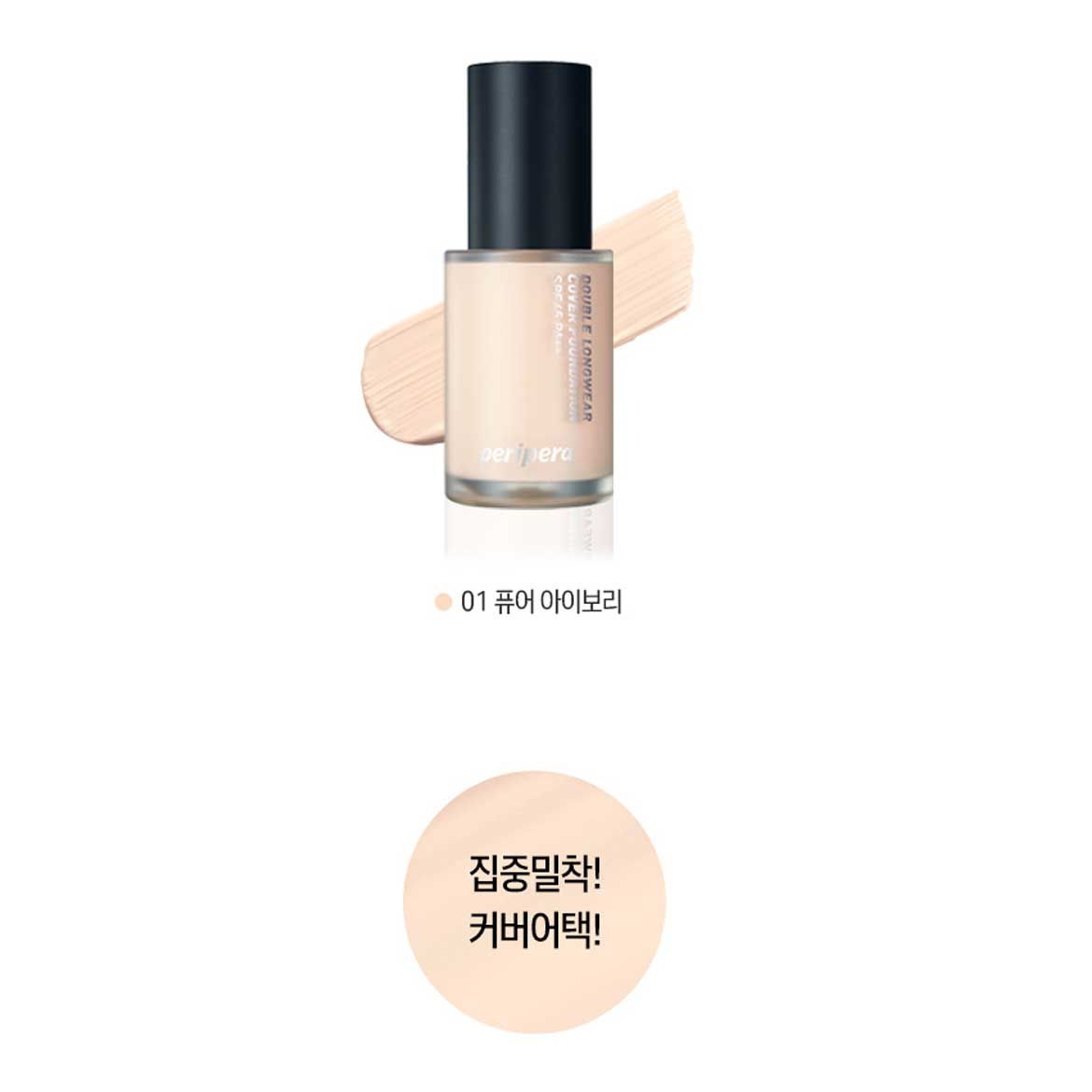 Kem nền PERIPERA Double Longwear Cover Foundation
