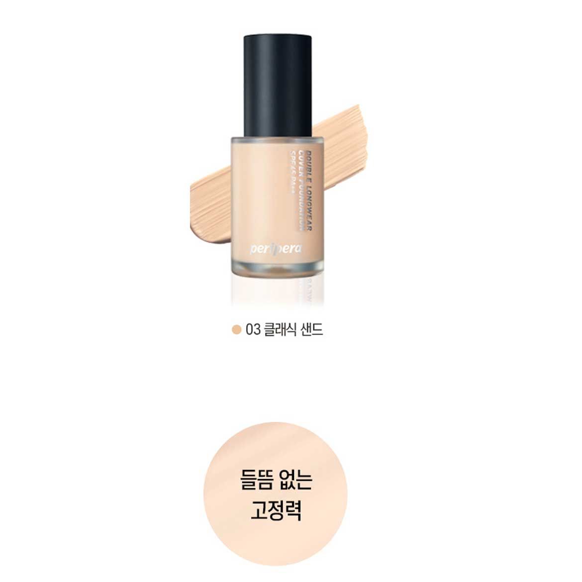 Kem nền PERIPERA Double Longwear Cover Foundation