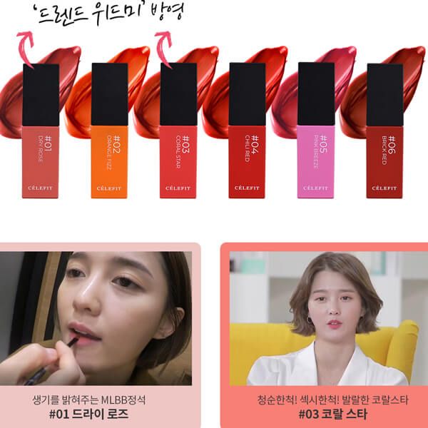  Son CELEFIT Chiffon Fit Lip Tint 