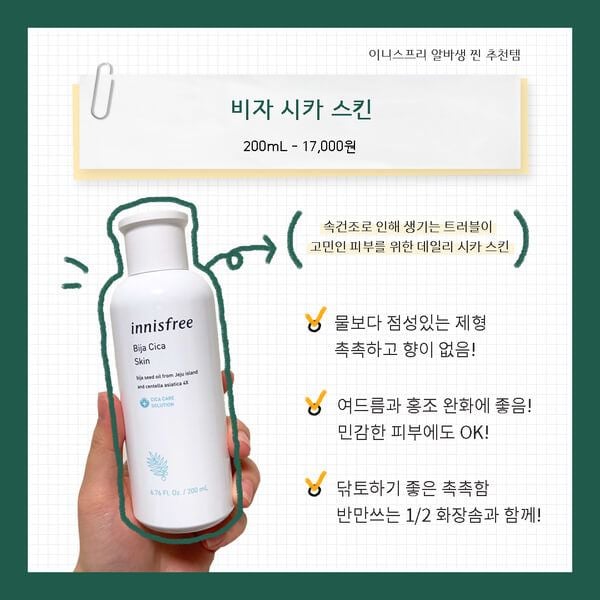 Nước Hoa Hồng Không Cồn Giúp Làm Dịu Và Dưỡng Ẩm Cho Làn Da Mụn Innisfree Bija Cica Skin 200ml