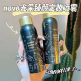  Xịt Nhũ Khóa Nền Giữ Lớp Trang Điểm Phun Sương NOVO Shimmer Makeup Fixer 100ml Nội Địa Trung 