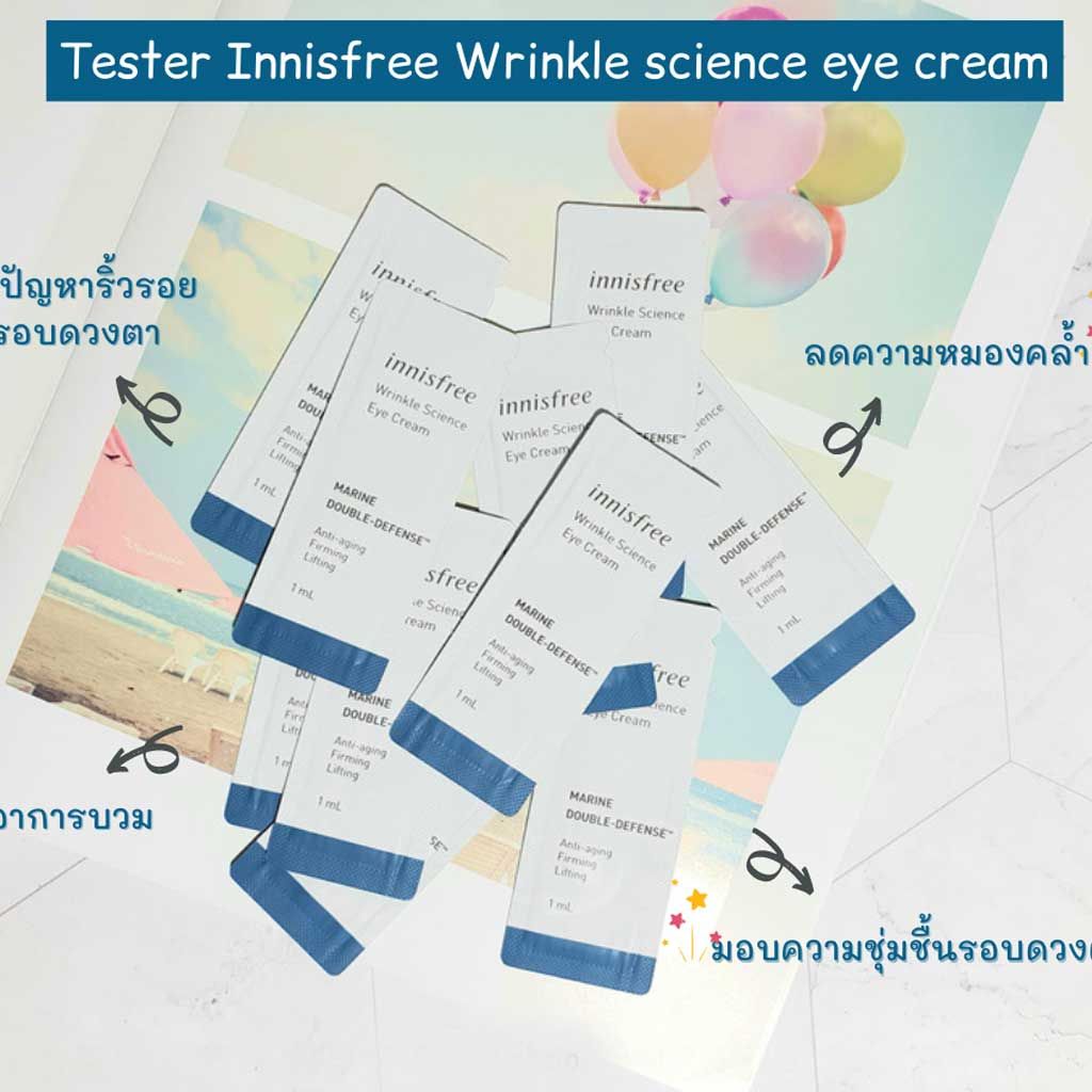Kem Dưỡng Mắt Innisfree Wrinkle Science Eye Cream - Sample 1ml