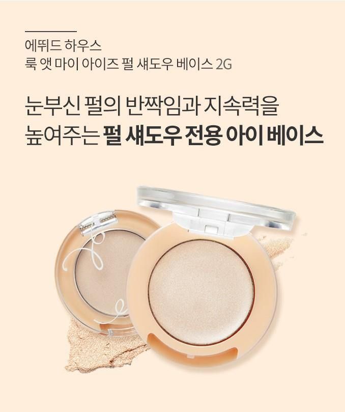  Kem Lót Mắt Etude House Look At My Eyes 