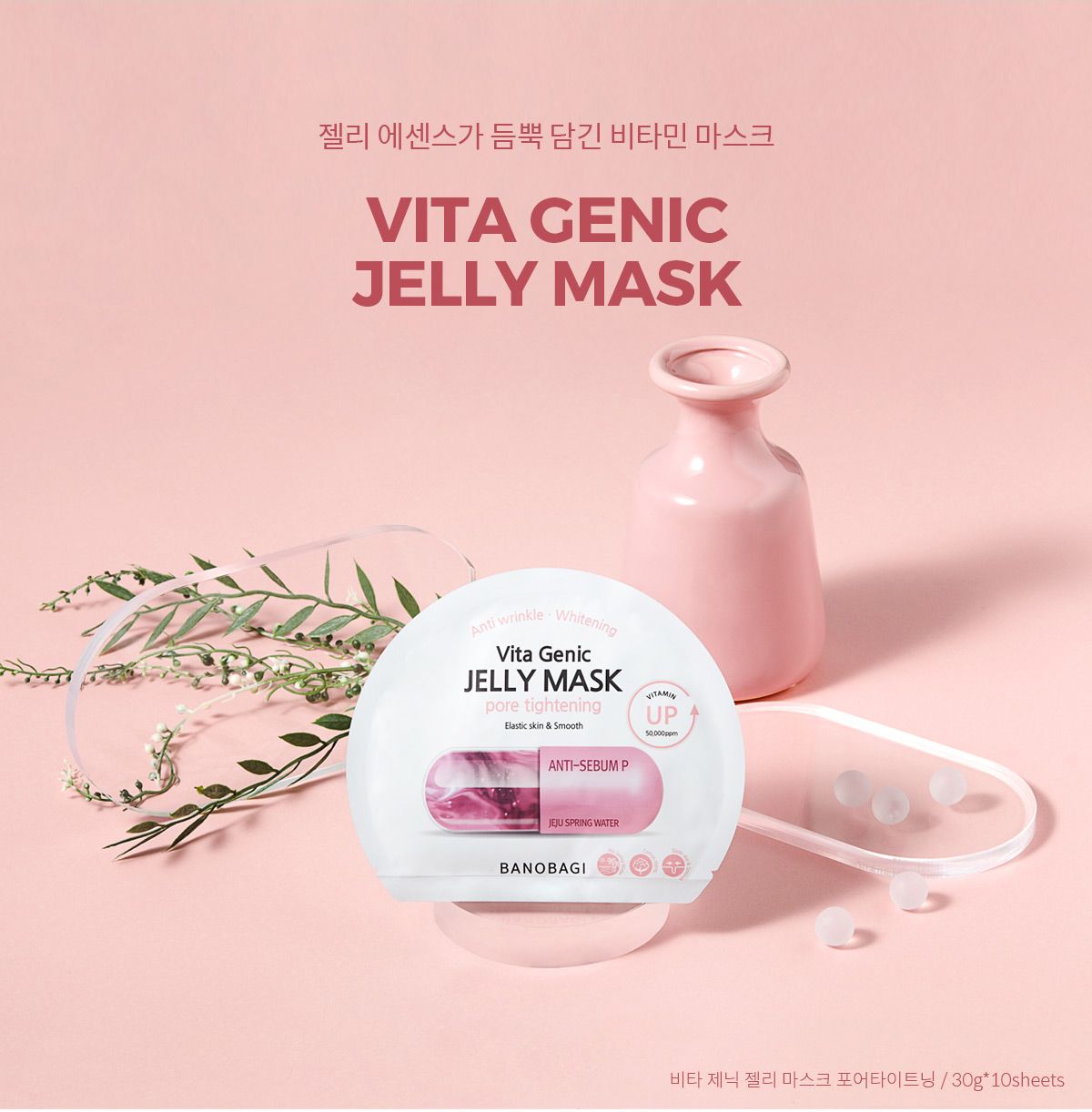 (Mẫu Mới - Vitamin Up 50,000ppm) Mặt Nạ Banobagi Vita Genic Jelly Mask Wrinkle Improvement & Brightening - 7 Loại