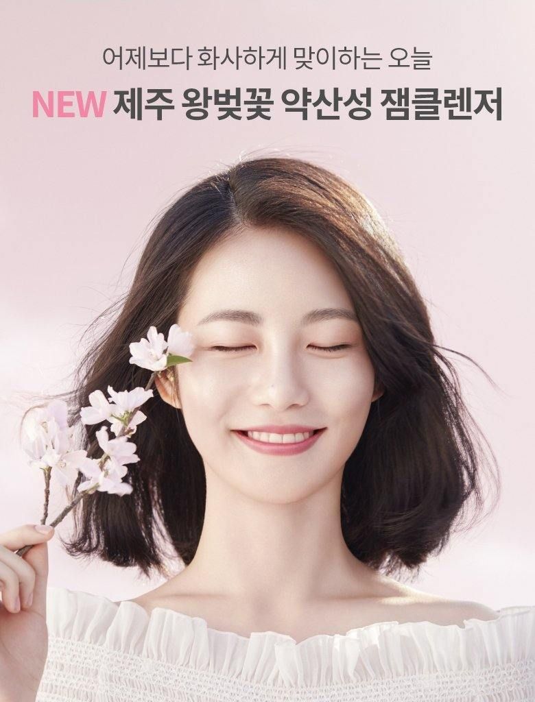 Gel Rửa Mặt Tạo Bọt Innisfree Jeju Cherry Blossom Jam Cleanser 150g