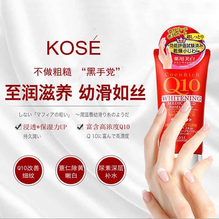  Kem Dưỡng Trắng Da Tay KOSE CoenRich Q10 Whitening 80g 